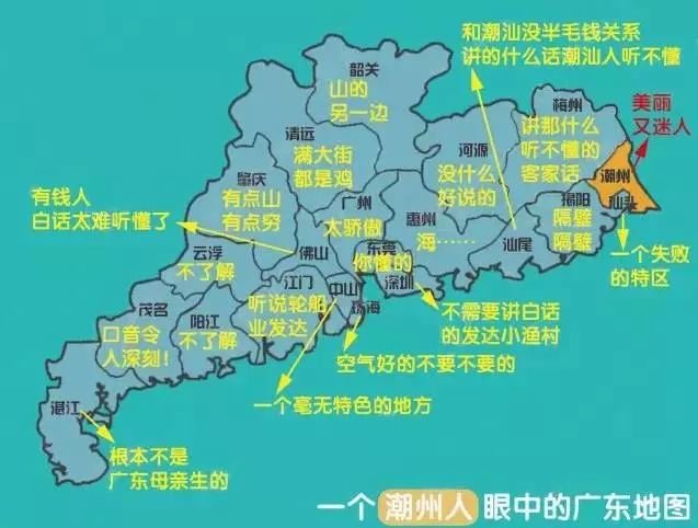 个潮州人眼中的广东地图是这样的      河源,别称槎城,为广东省地级市